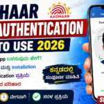 Aadhaar Face Authentication How to Use 2026 in Kannada